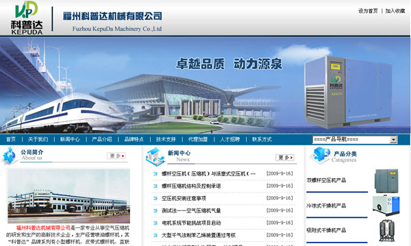 空压机-福州科普达机械