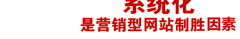 文企网络4大系统